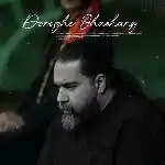 دانلود آهنگ دروغ قشنگ از رضا صادقی